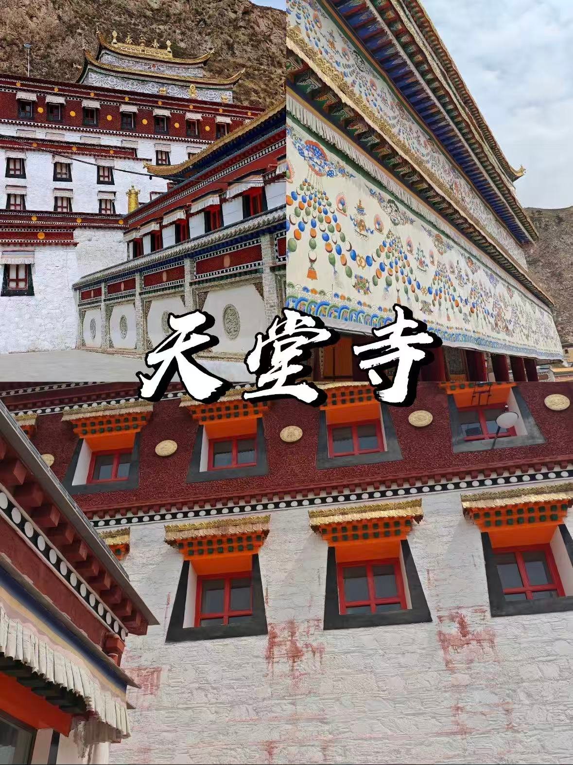 武威天堂寺｜天祝藏地的千年禅林秘境✨