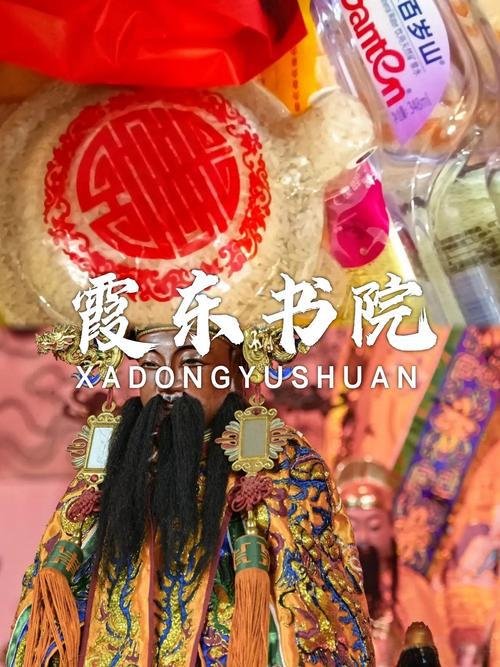 漳州霞东书院｜闽南香火里的百年文脉🏮