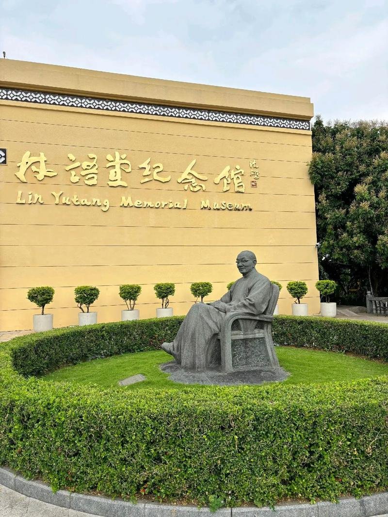 漳州林语堂文化园｜中西合璧的文学秘境🌿