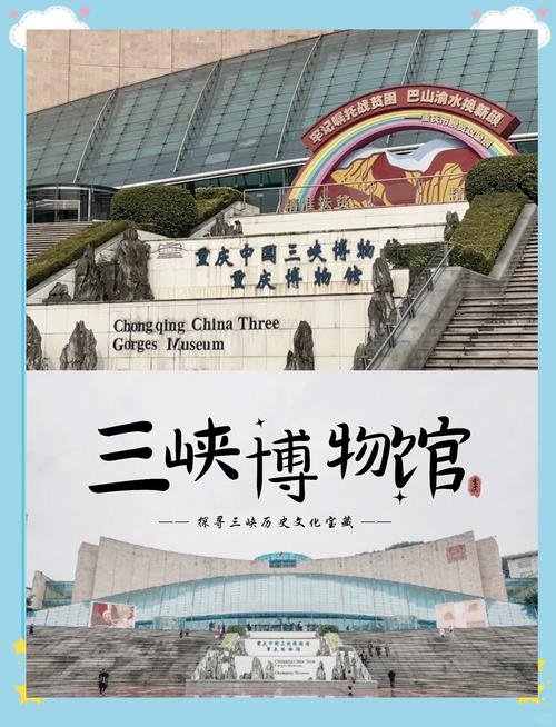 重庆三峡博物馆保姆级攻略✨免费逛巴蜀千年馆藏｜一日串联渝中景点