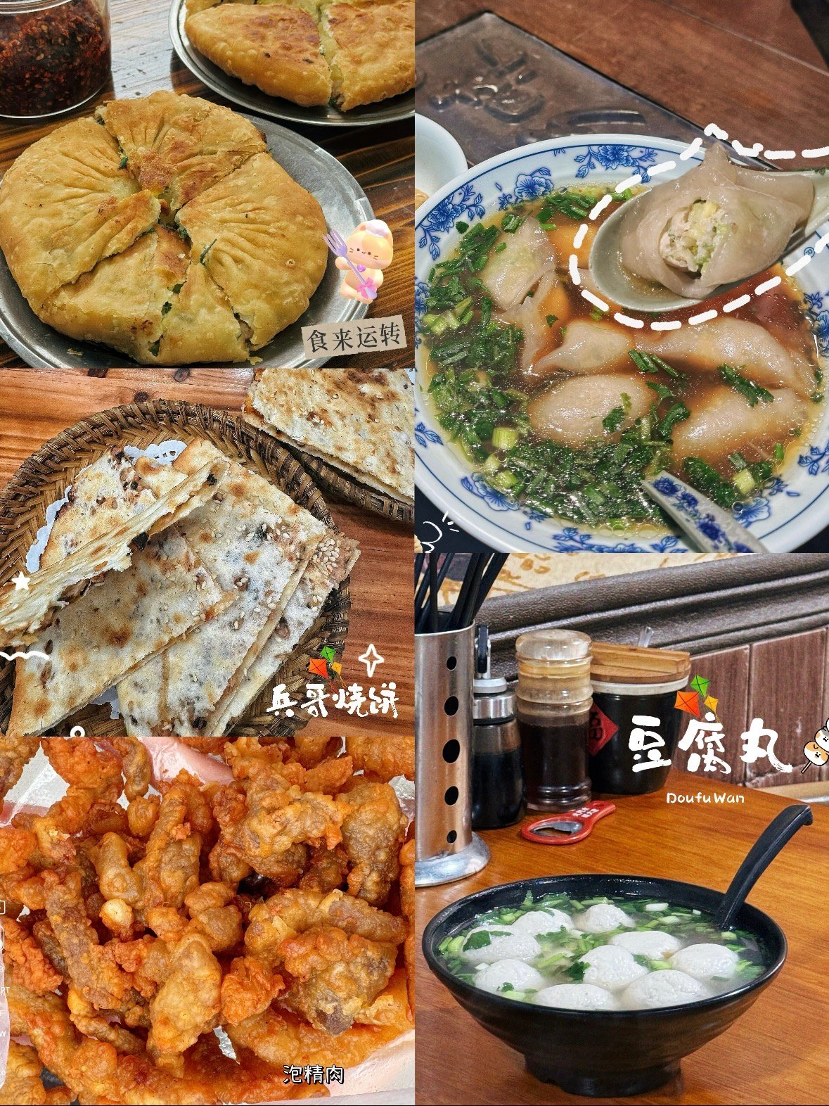 被丽水青田的小吃狠狠馋住了！每一口都是家乡的味道✨