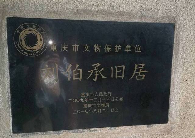 开州刘伯承同志纪念馆一日红色研学攻略