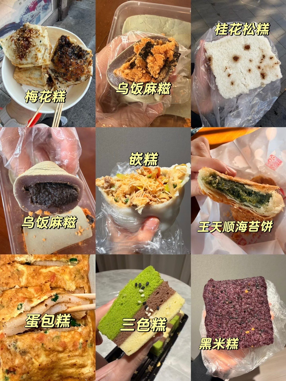 🍡 台州紫阳街糯叽叽美食攻略｜本地人私藏清单