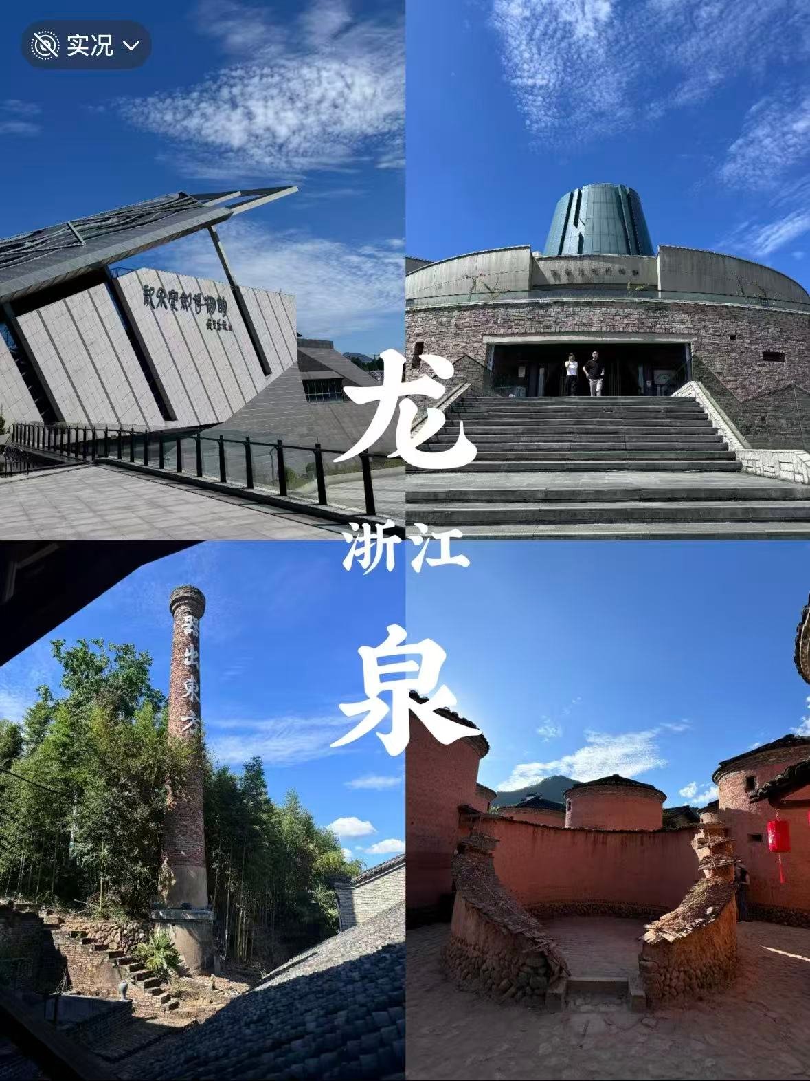 龙泉宝剑小镇｜千年剑瓷文化的沉浸式秘境✨
