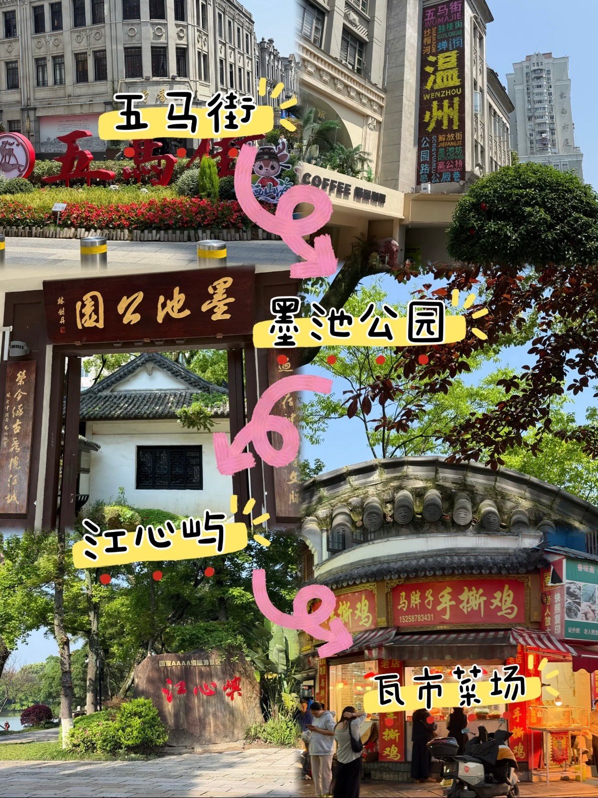 温州逛吃｜本地人私藏的景点清单，吃逛两不误！