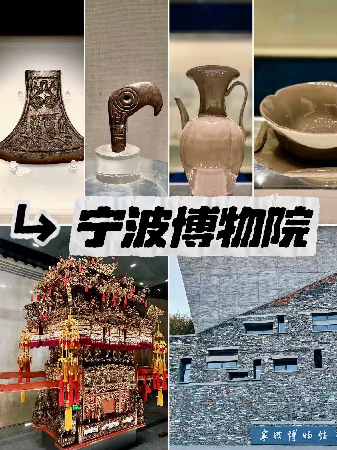 🏛️ 宁波博物院｜藏着宁波 7000 年历史的宝藏博物馆