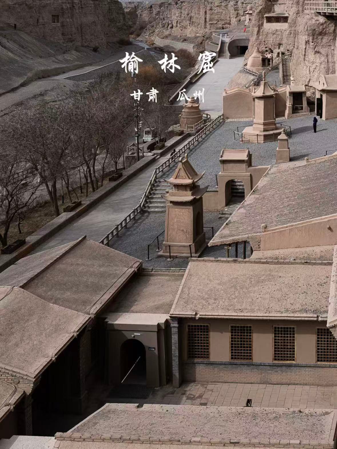 榆林窟｜莫高窟的 “姊妹窟”，藏在峡谷里的丝路瑰宝🏺