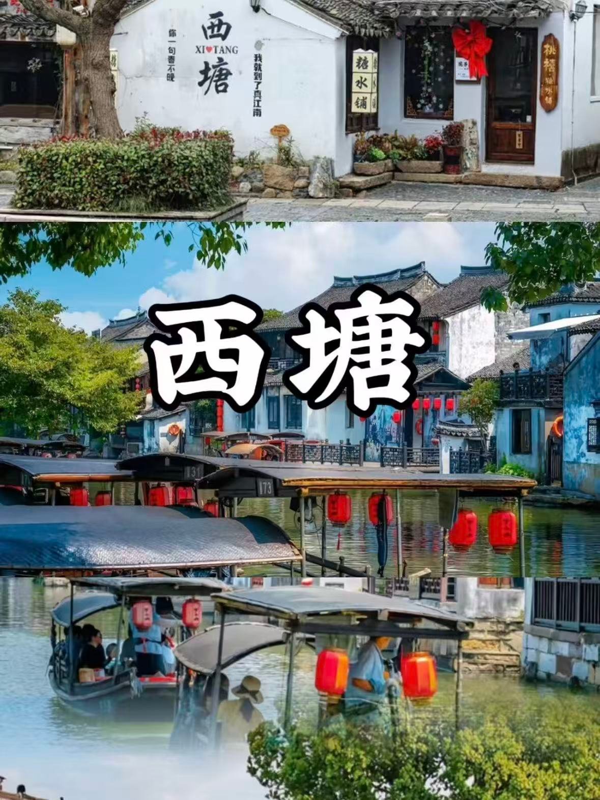 西塘｜把江南的日与夜都揉进了水乡里🌙
