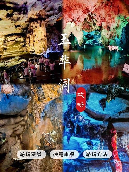 🕳️三明玉华洞｜闯入闽中地下仙境，冬暖夏凉的天然奇观✨