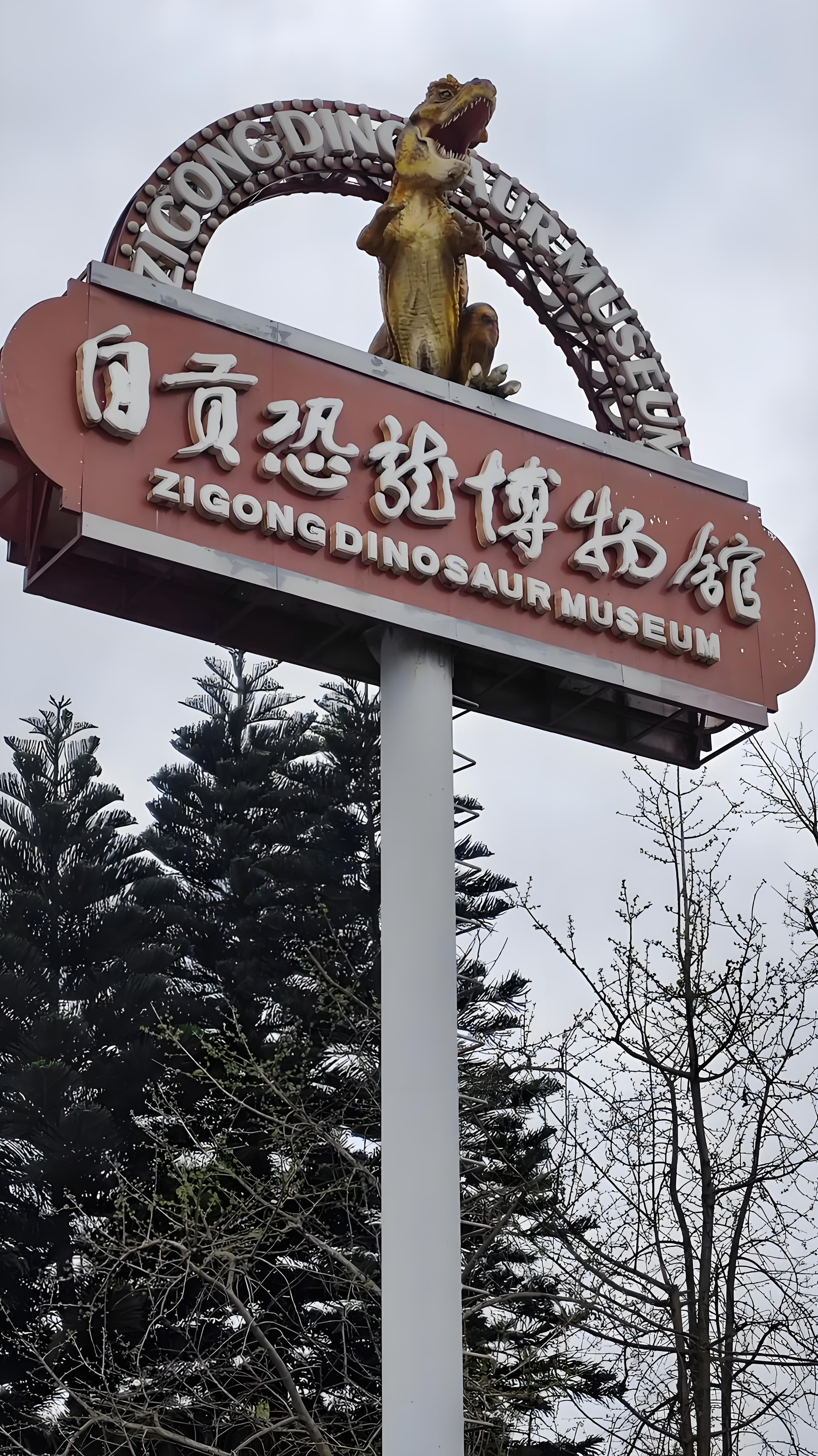 自贡旅行必冲🦖40元穿越1.6亿年侏罗纪太震撼！