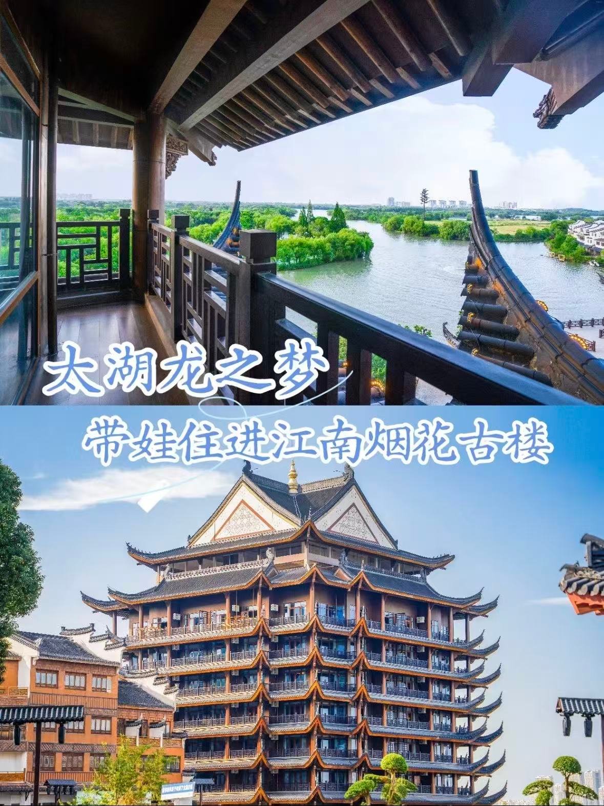 湖州｜太湖龙之梦，一站式亲子度假天花板🎠