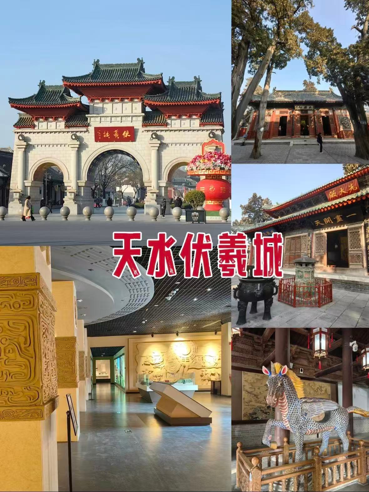 天水伏羲城｜华夏人文始祖的千年秘境✨