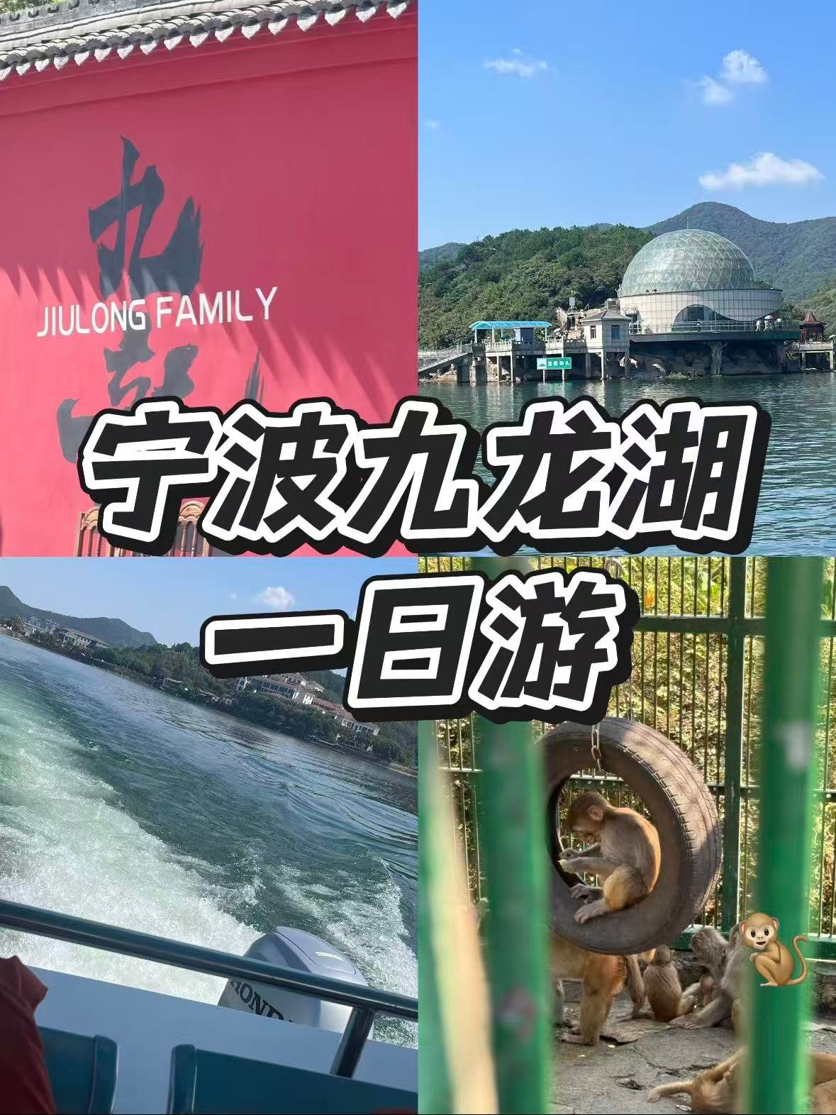 🌊 宁波九龙湖｜藏在近郊的湖光秘境