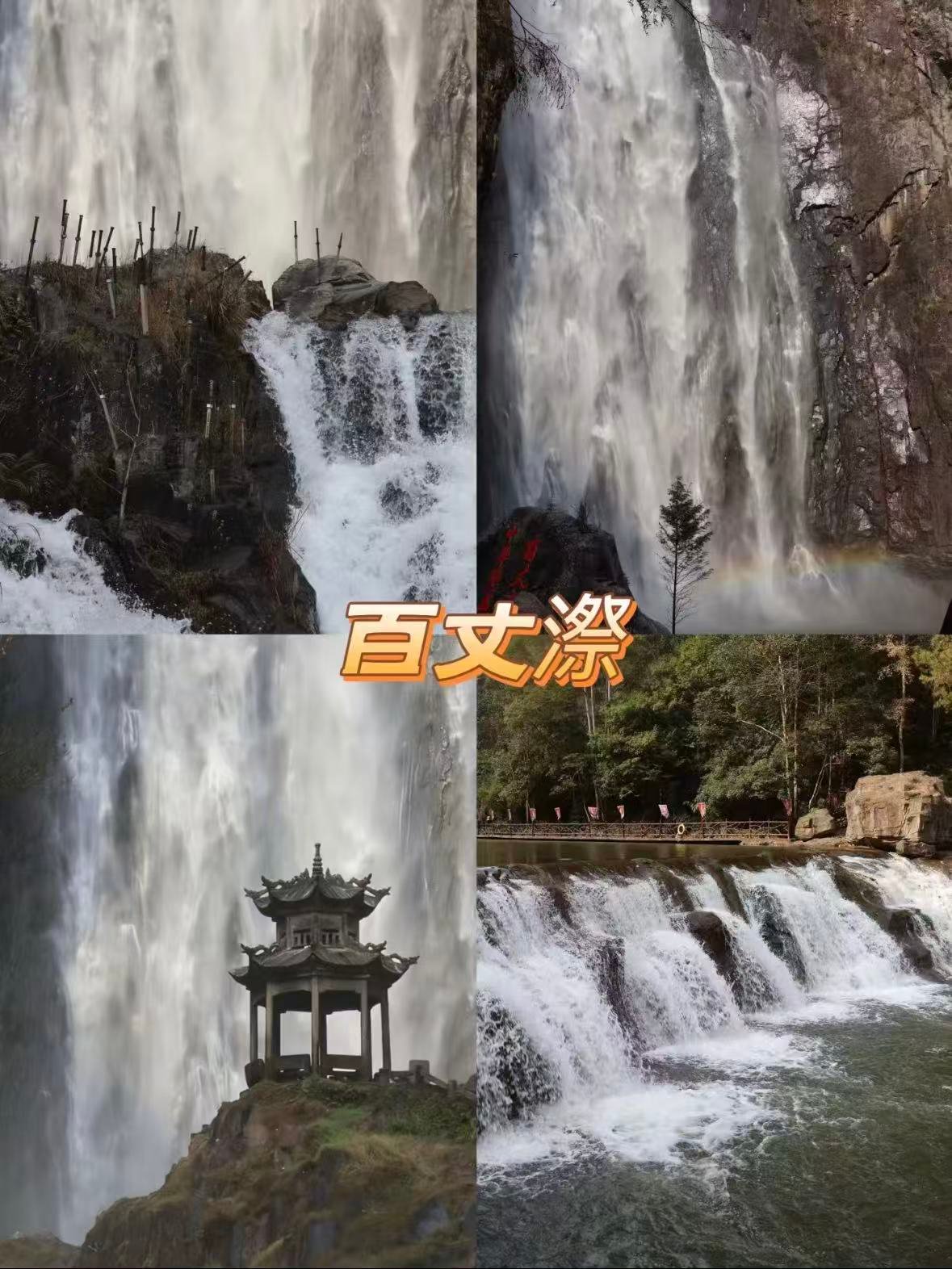 🌊 温州百丈漈｜《仙剑》同款仙侠瀑布秘境