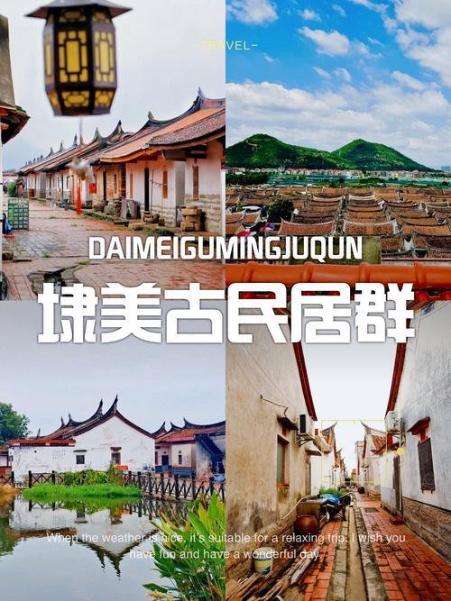 漳州埭美古村｜闽南红砖古厝天花板，闽南水上古村落🏮