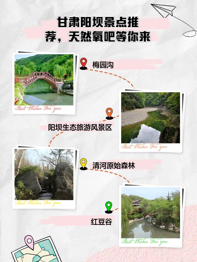 🌿 康县阳坝｜陇南的 “小西双版纳” 天然氧吧