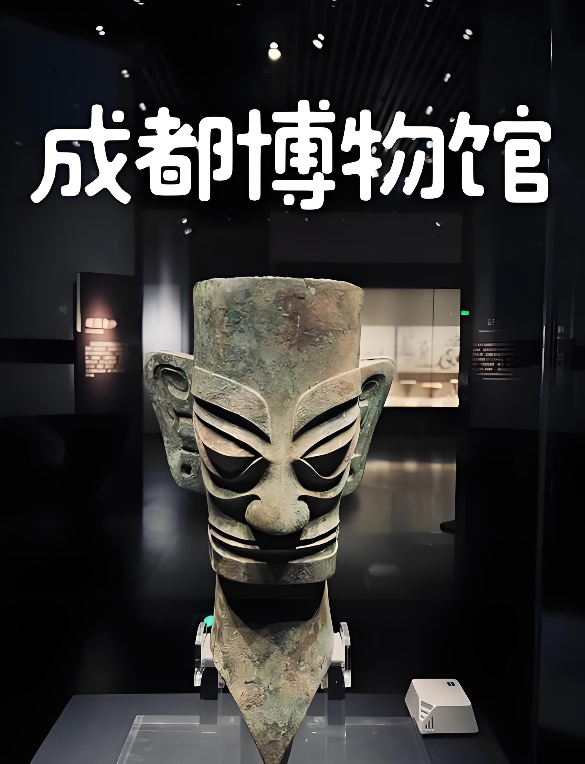 成都博物馆保姆级攻略✨本地人私藏宝地