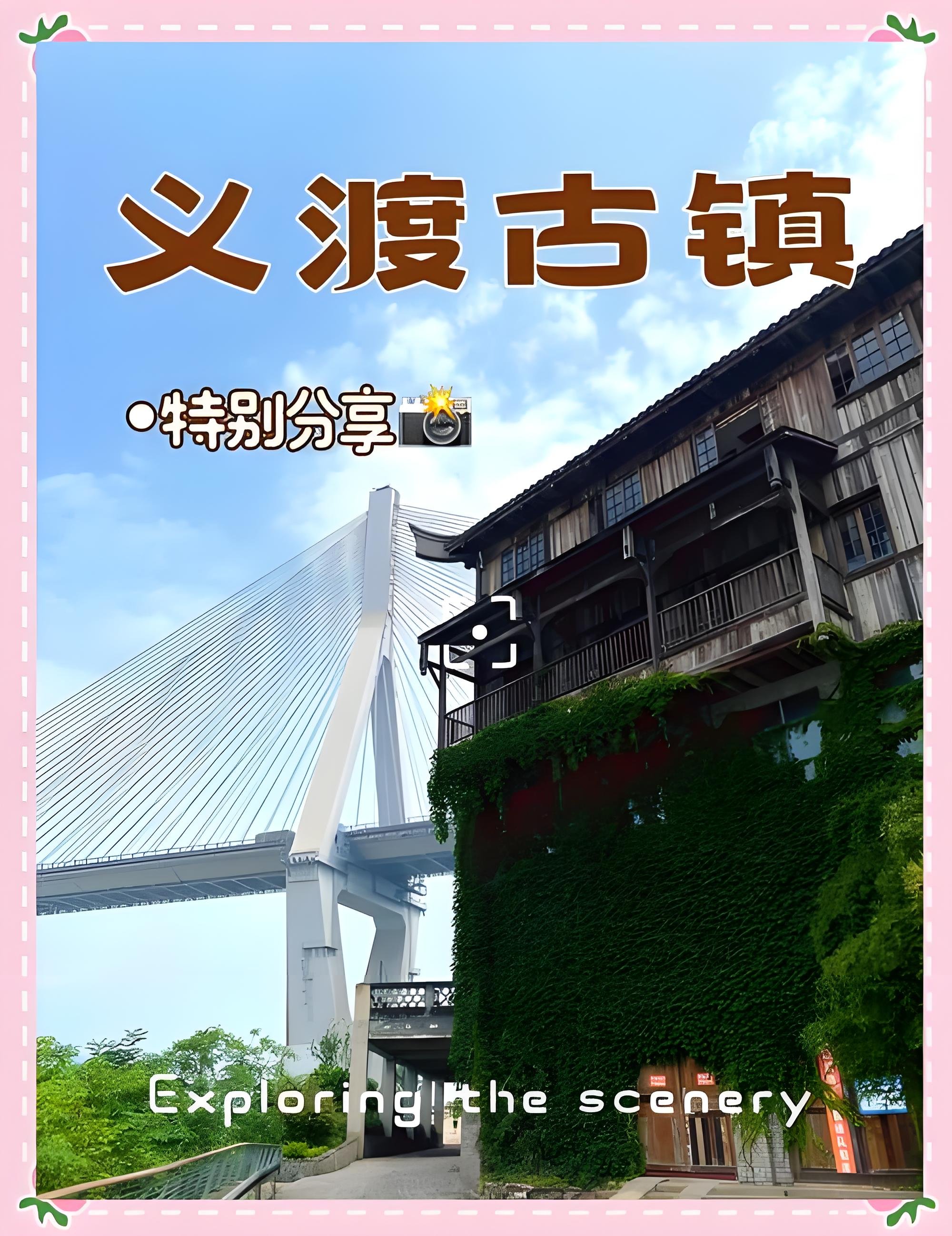 大渡口义渡古镇游玩攻略🏯江边原生态老码头｜白居大桥同框网红古镇