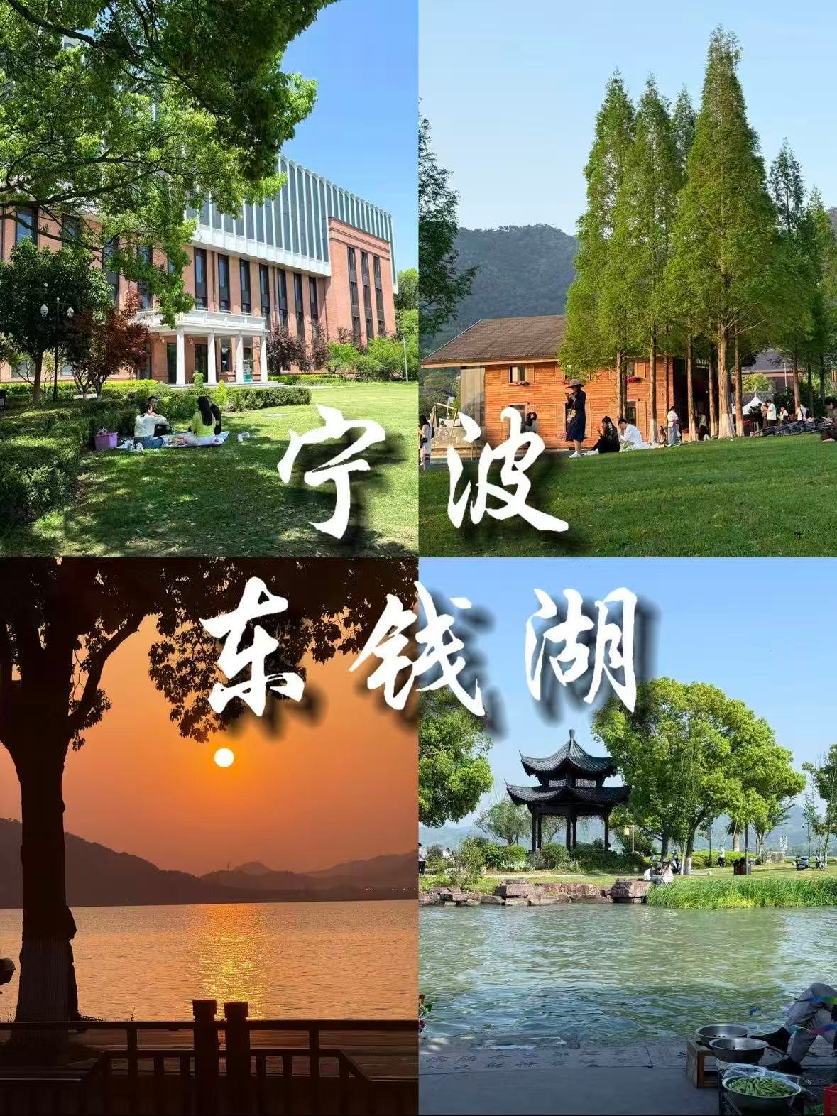 🌿 宁波东钱湖｜比西湖更清净的宝藏湖景地