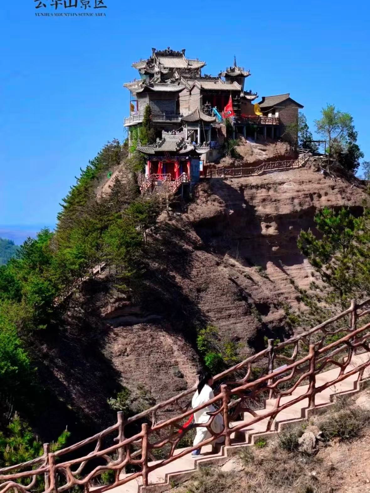 🌄 陇南云华山｜俯瞰山水的观景秘境