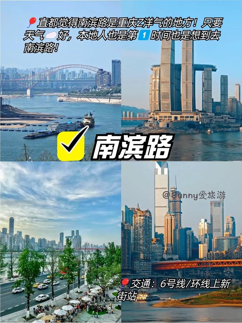 重庆南滨路保姆级攻略✨主城滨江 CITYWALK 夜景天花板｜全免费沿江风景线