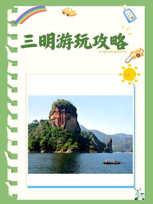 🌿三明旅游｜2 种玩法路线，市区慢游 / 周边深度游一键解锁✨