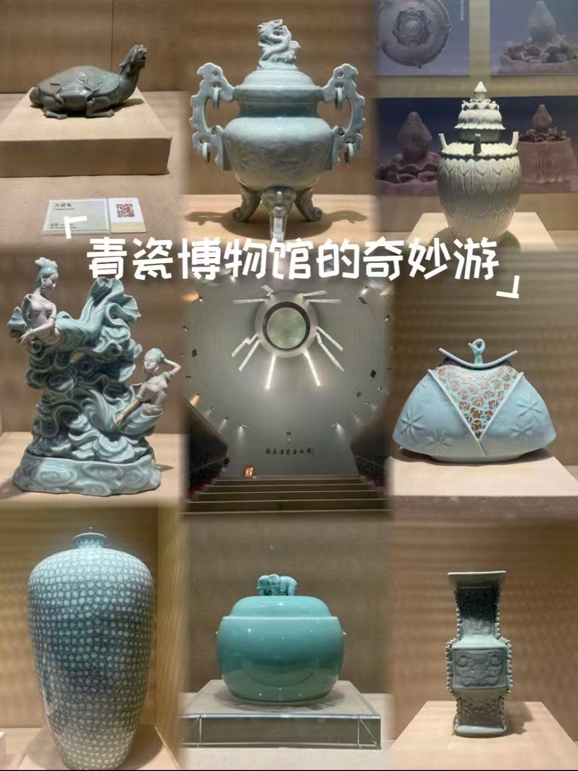 龙泉青瓷博物馆｜穿越千年的青瓷秘境✨