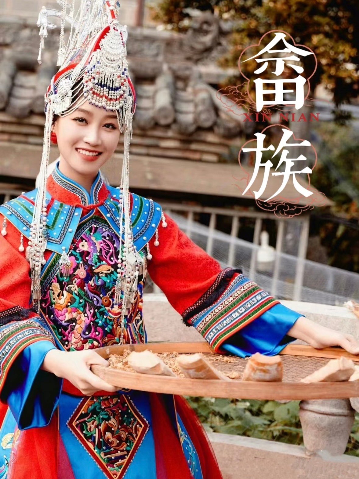 被畲族的东方美学狠狠戳中了✨