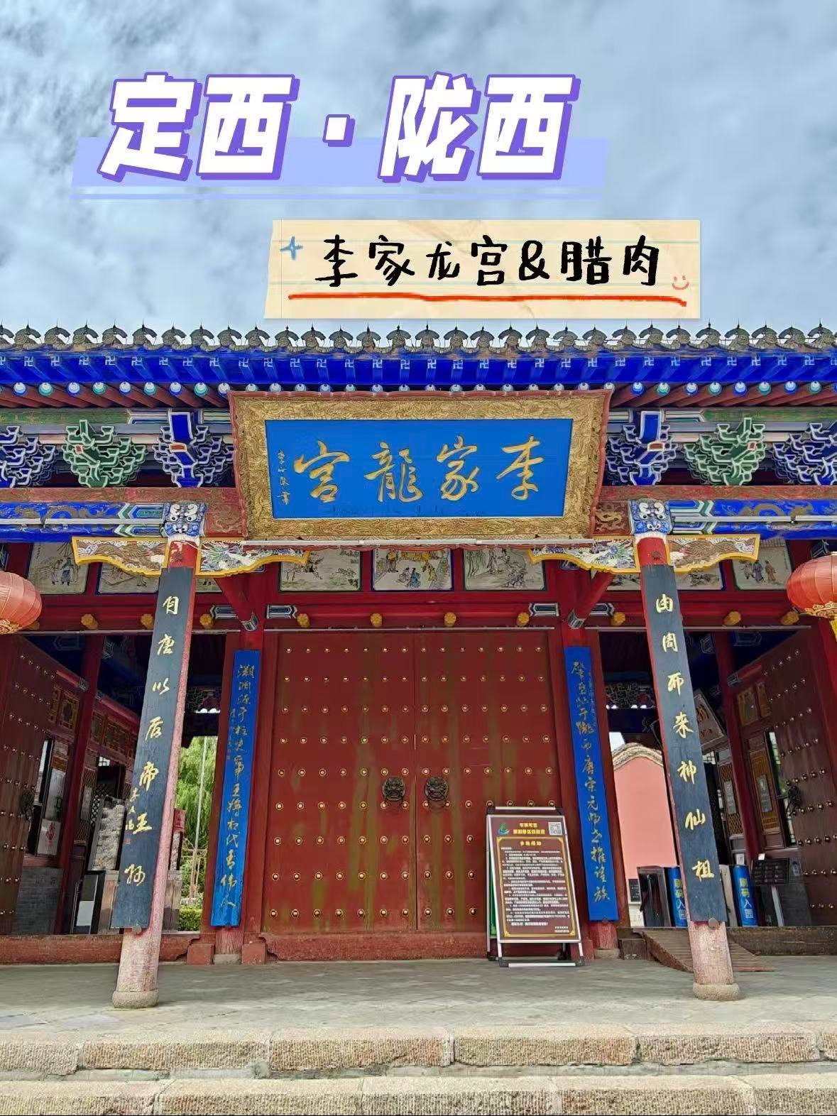 🏯 李家龙宫核心亮点