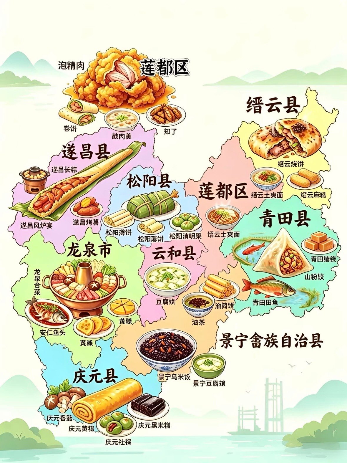 丽水美食地图｜9 个区县的地道风味，一次吃遍✨