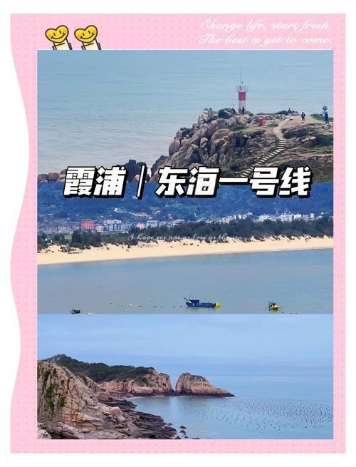 霞浦东海 1 号线（高罗沙滩→海尾角→下尾岛→闾峡灯塔）自驾攻略🌊