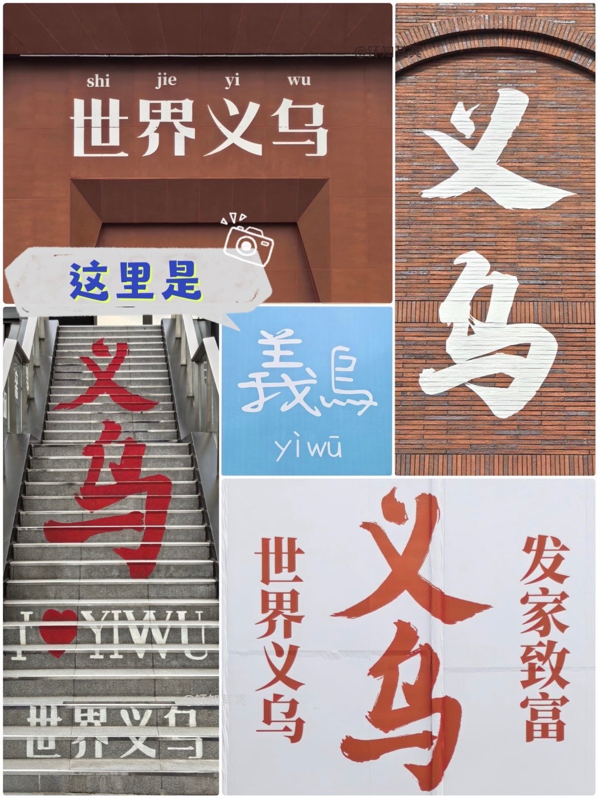 来义乌，别只知道逛商贸城！这几个地方，藏着义乌的烟火与诗意✨