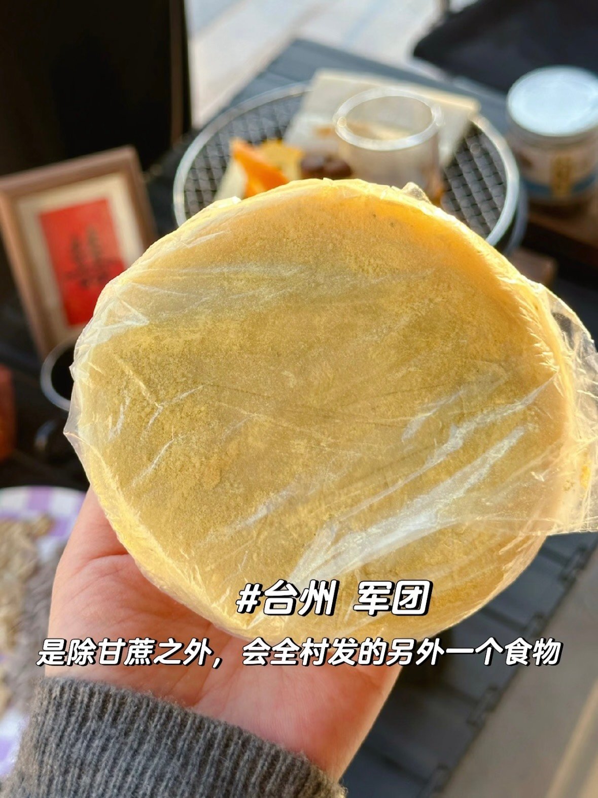 🍡 台州 “军团”：藏在邻里间的糯叽叽温情
