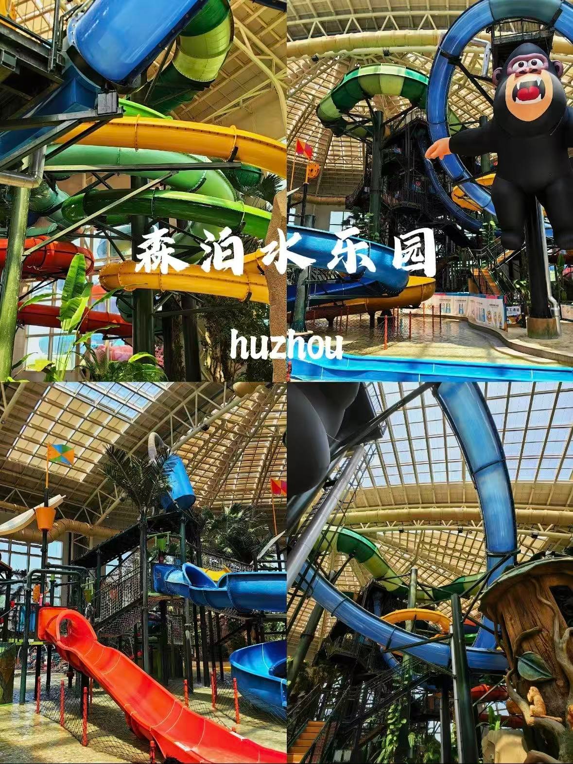 莫干山开元森泊｜江浙沪亲子游天花板，一站式承包所有快乐✨