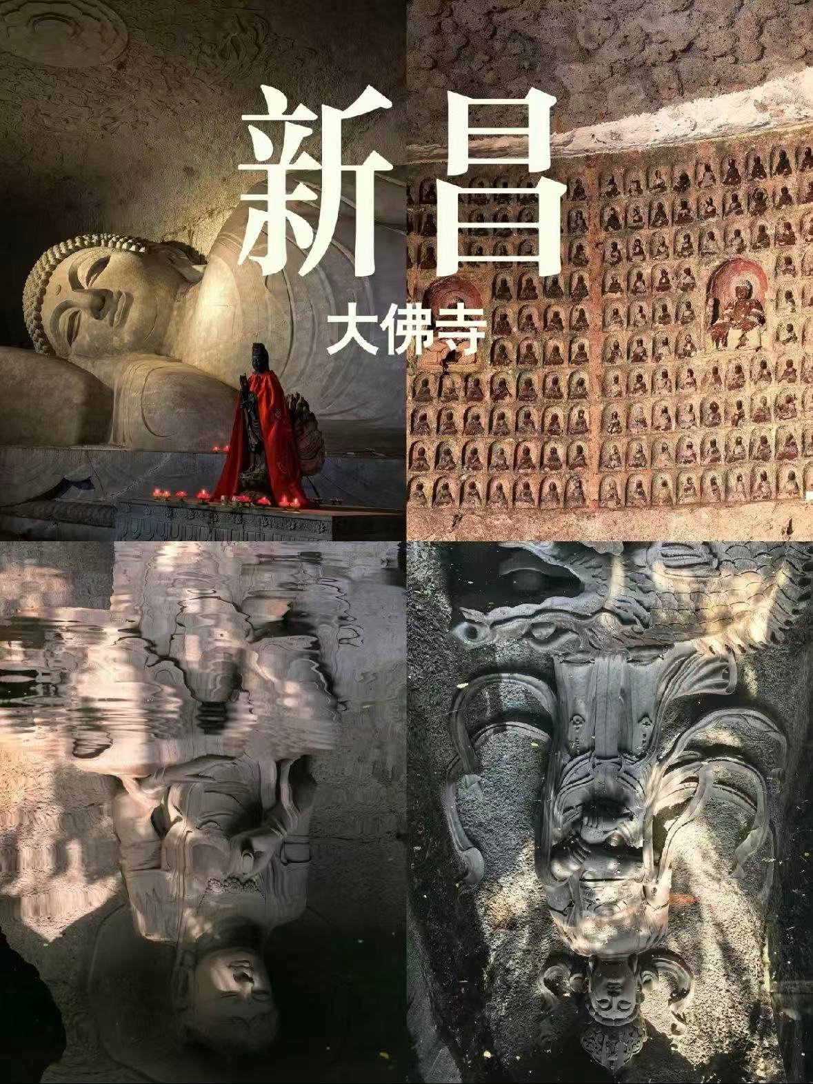 新昌大佛寺｜藏在江南的千年石窟秘境，震撼又治愈✨
