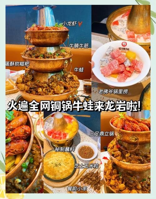 龙岩探店｜火遍全网的三层铜锅牛蛙，我终于吃到了！🐸
