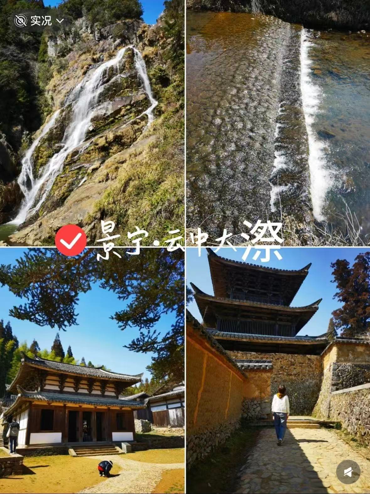景宁云中大漈｜藏在浙南大山里的千年秘境✨