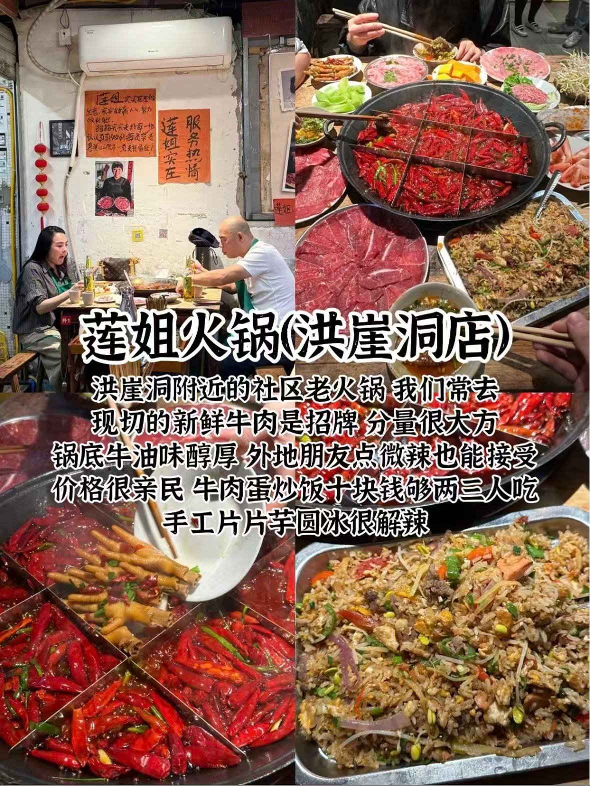 🔥 重庆 4 家社区老火锅｜本地人私藏的地道风味