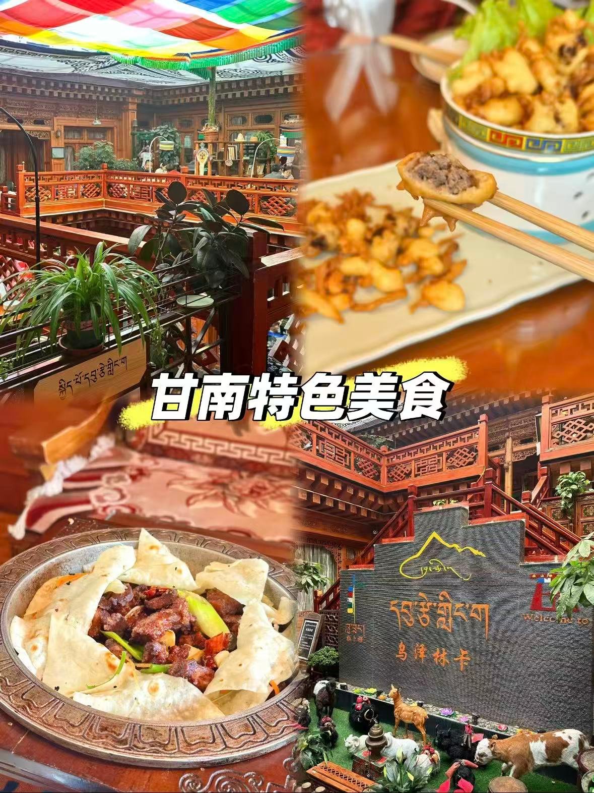 甘南藏餐｜被肉香和碳水狠狠拿捏的快乐✨