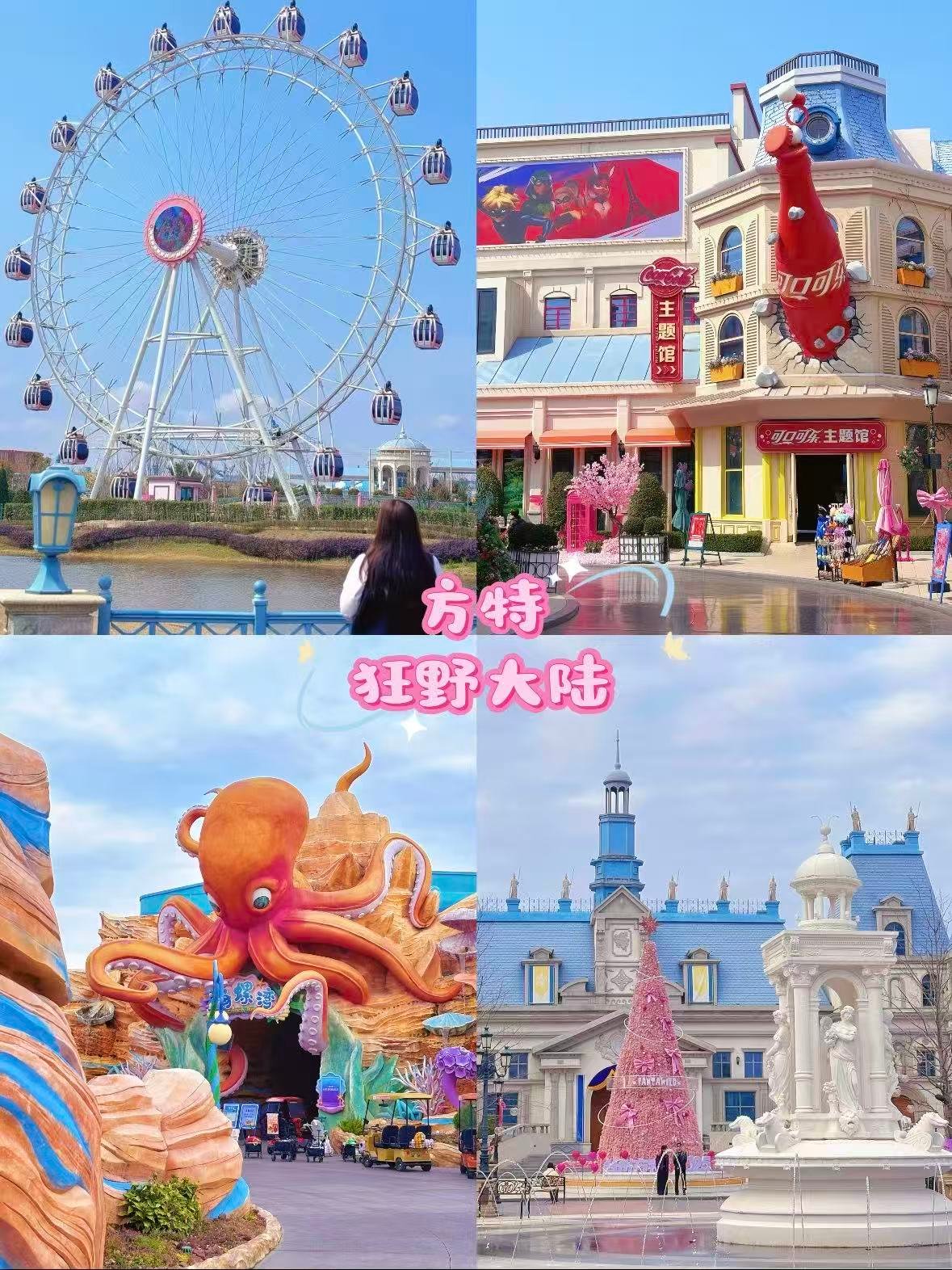 台州方特・狂野大陆｜保姆级游玩攻略✨