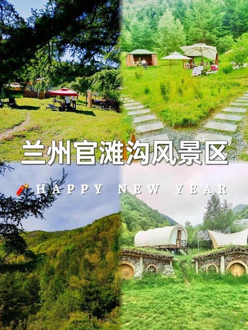 🌿 兰州官滩沟｜藏在城市边的森系秘境，露营徒步好去处