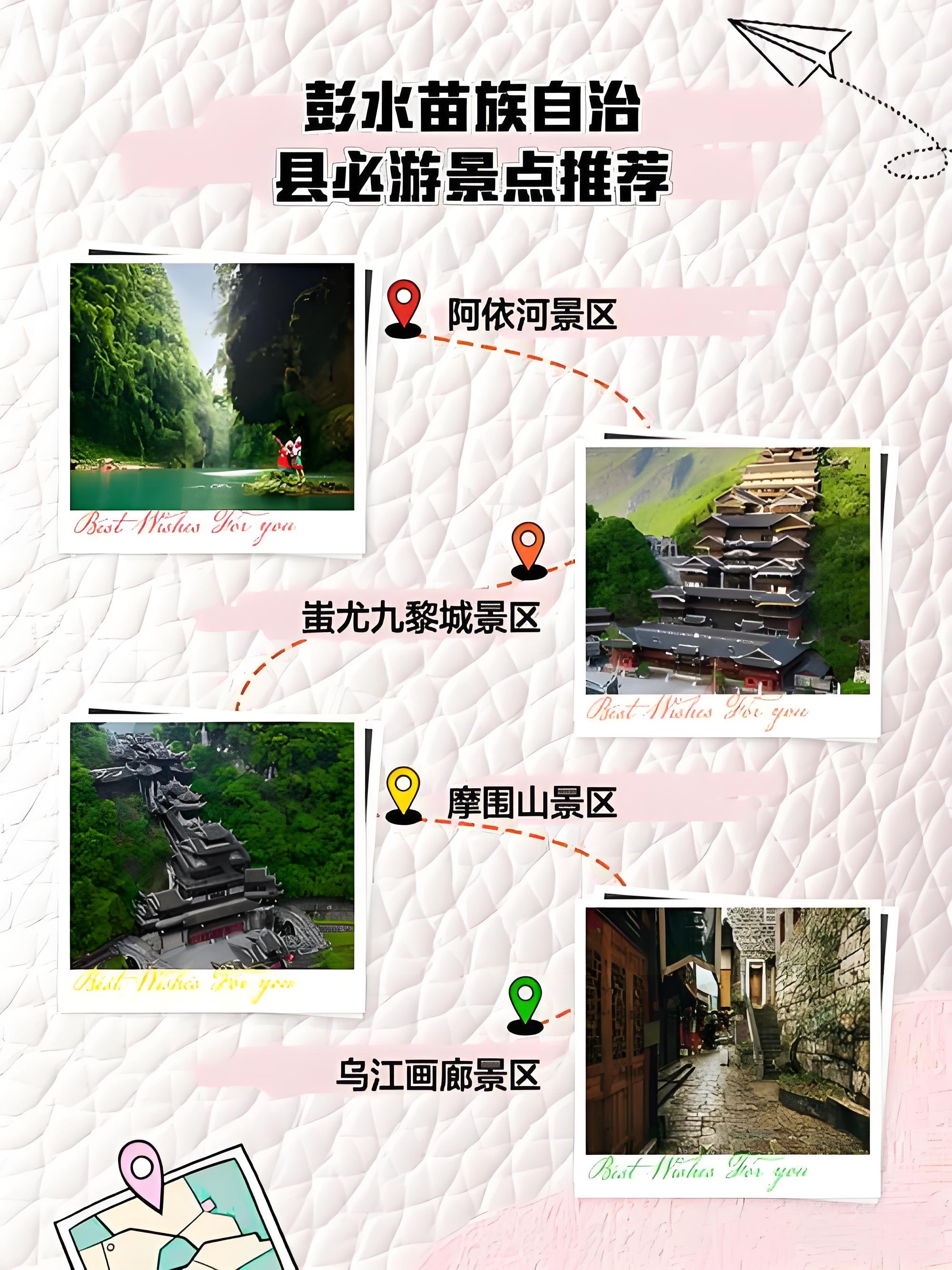 彭水一日精品路线｜峡谷漂流 + 苗寨古建 + 悬崖山林 + 乌江古镇