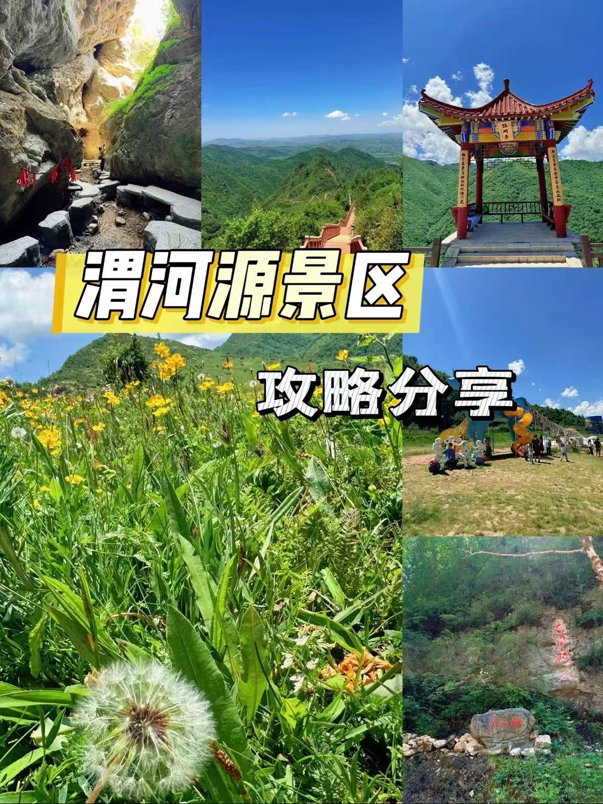 定西渭河源｜找到甘肃夏天的清凉秘境🍃