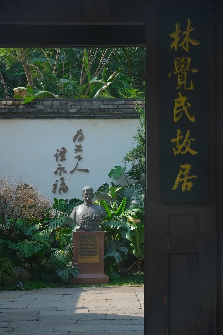 福州林觉民 & 冰心故居｜三坊七巷人文打卡攻略📜