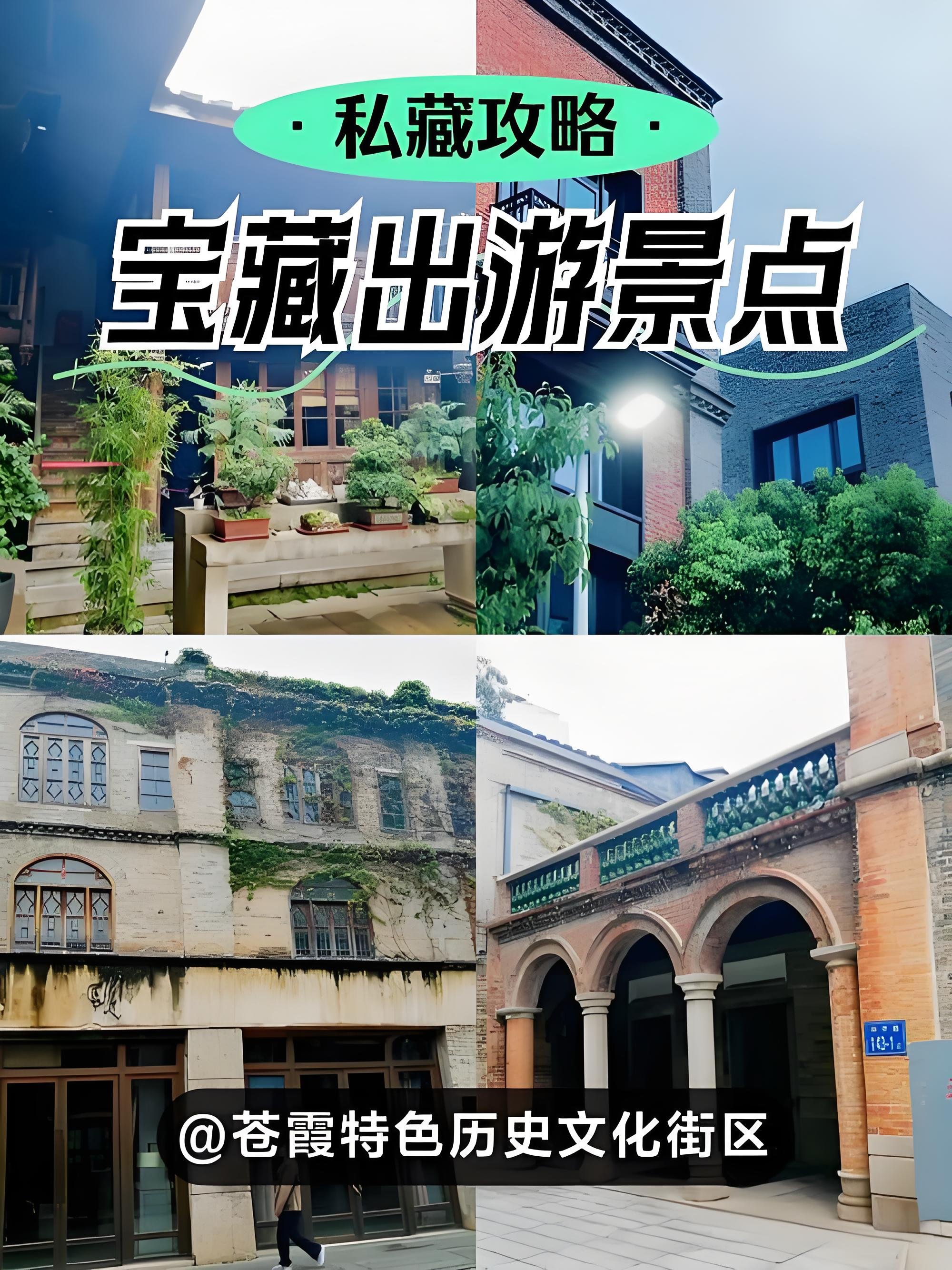 福州苍霞历史文化街区游玩攻略🏯