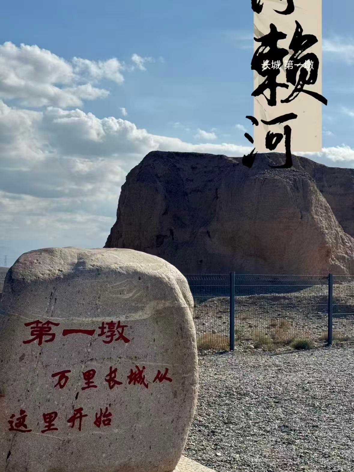 嘉峪关长城第一墩｜万里长城从这里开始🌄