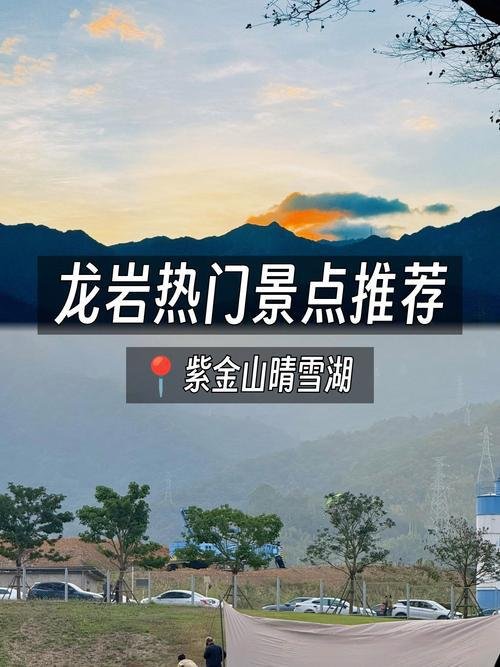 龙岩紫金山晴雪湖｜被低估的城市 “小草原”，本地人私藏的治愈地🌿