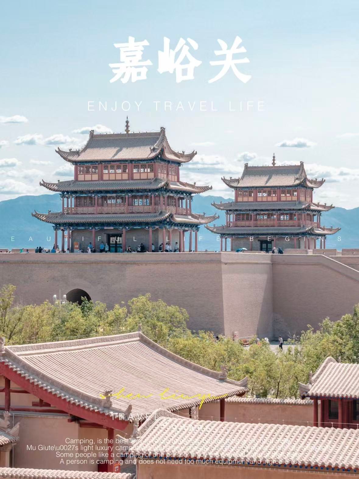 🏯 嘉峪关文物景区的核心看点