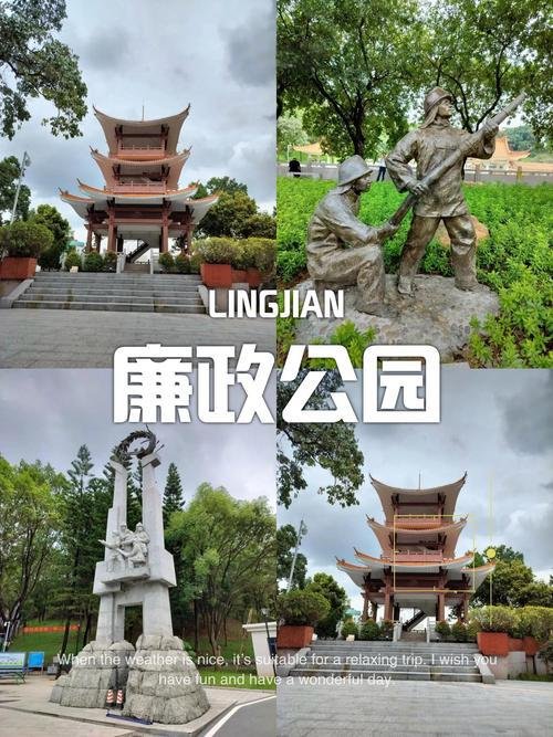 福州台江廉政文化公园游玩攻略🌿