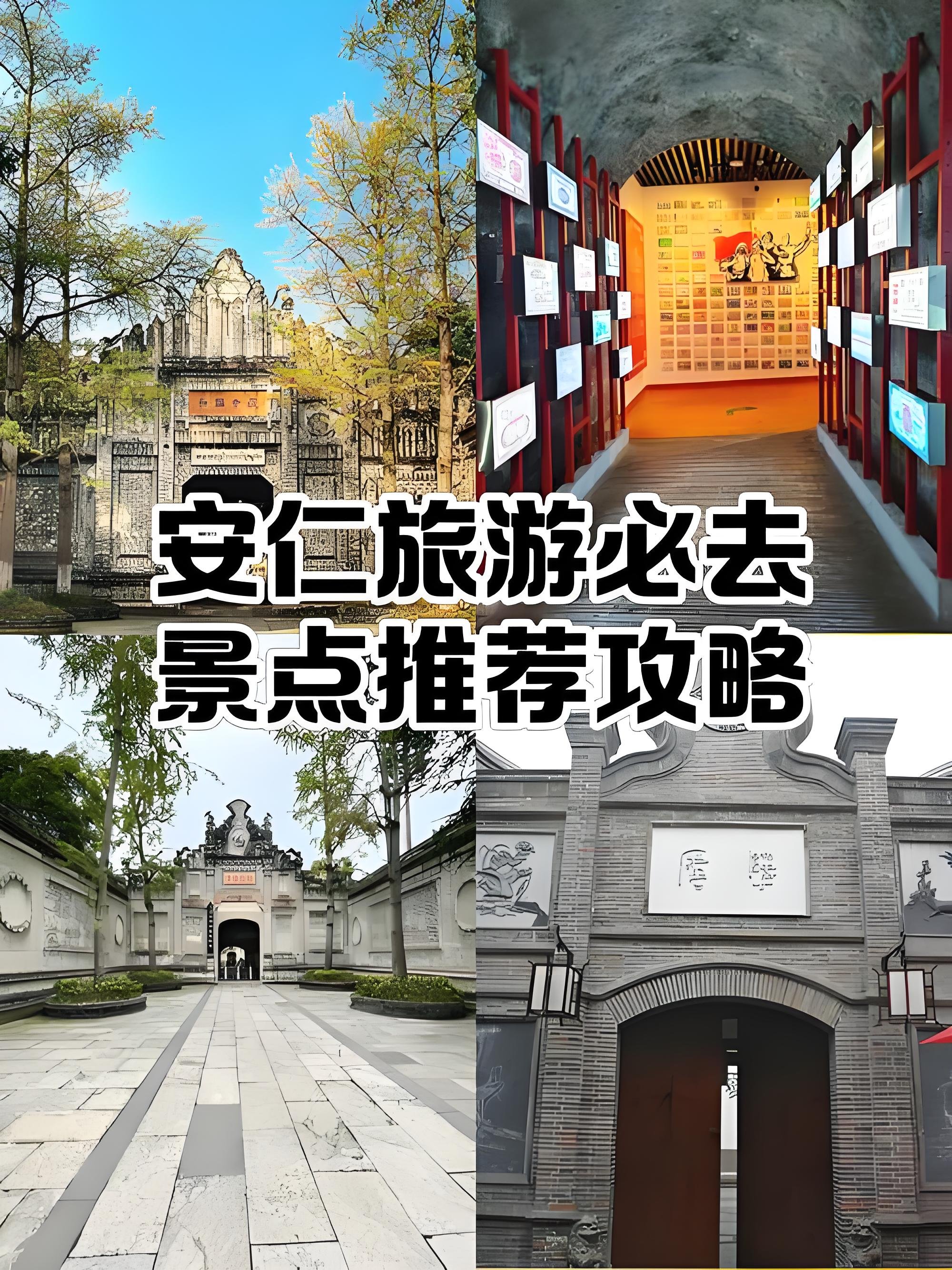 成都 1h 直达｜安仁古镇一日游保姆攻略✨民国复古漫游